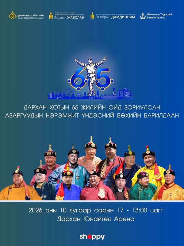Дархан хотын 65 жилийн ойд зориулсан улсын аваргуудын нэрэмжит бөхийн барилдаан болно